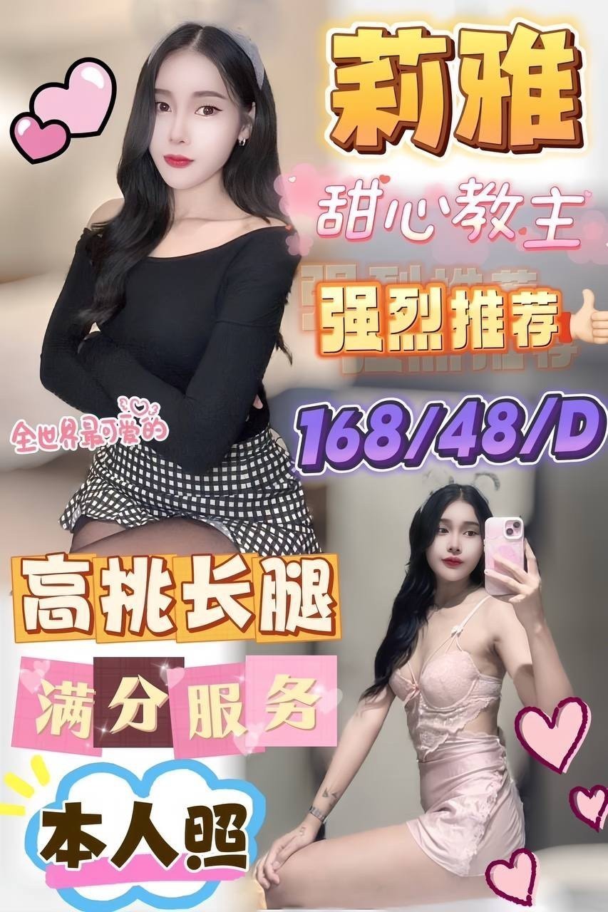 青魚 念夢 金門定點 164/36E/24 氣質正妹